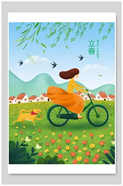 清新踏青骑行立春插画素材