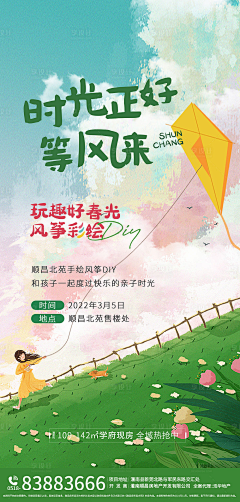 太阳要早起采集到商业