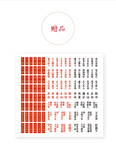 萌萌欲动采集到手帐素材集