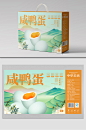 咸鸭蛋包装盒设计