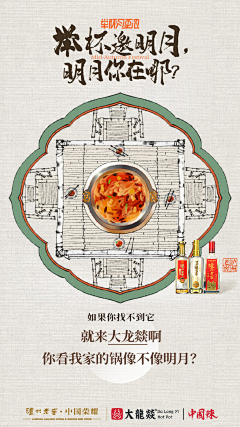 阿敏讷采集到酒类广告