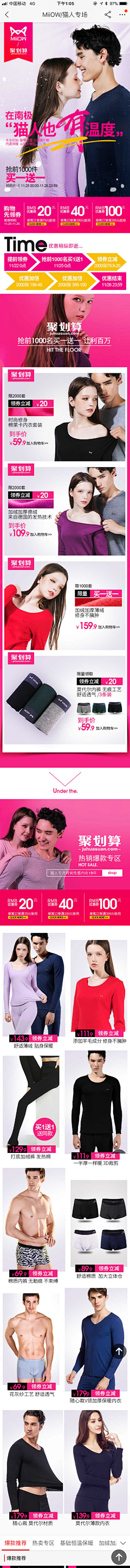 LeungToni采集到男装无线端页面