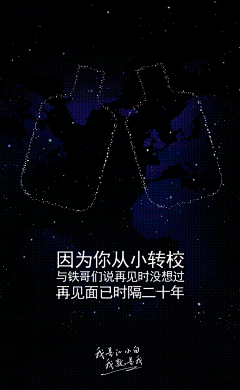 淡然↣采集到江小白