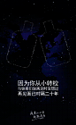 #简单生活# 人与人之间，就是遇见和别离。有些人，遇见和别离只有一刹那。有些人，遇见和别离却有一生那么长。所有的#小别离#，都是为了再相聚。 ​​​​