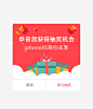 获得抽奖机会弹窗界面免抠素材_图宝宝 https://bao16.com 会员礼包 弹窗界面 手机端app弹窗 福利弹窗 网页弹窗 获得抽奖机会