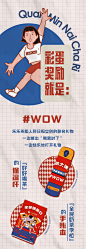 乐乐茶×人民日报文创  全民奶茶日，快乐生活加点料  全民奶茶的学霸们，-04