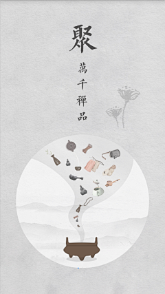 云深何处是归途采集到ui-web启动页