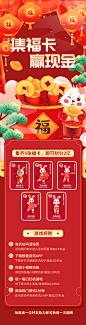 集福卡赢现金长图海报-志设网-zs9.com