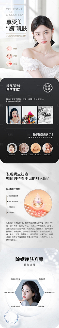 鼓捣摸你采集到活动长图