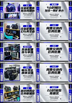 网吧电竞游戏轮播海报团单banner-源文件-志设网-zs9.com
