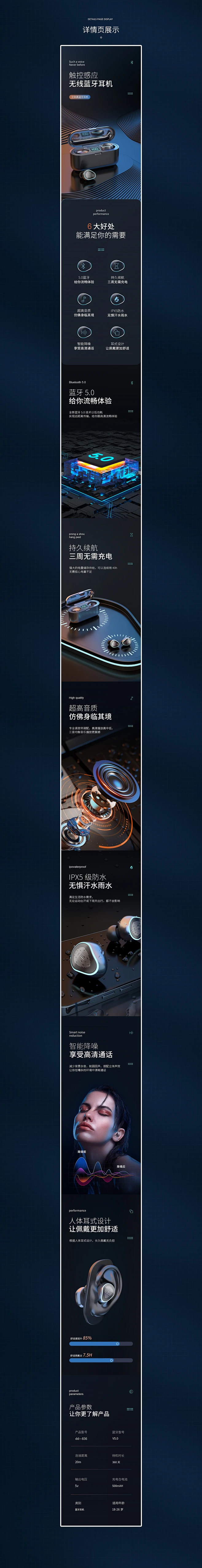 3c详情页详情页设计_小蔯设计作品--致设计-花瓣网