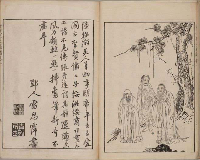 历代名公画谱.顾氏画谱.四冊.明.顾炳....