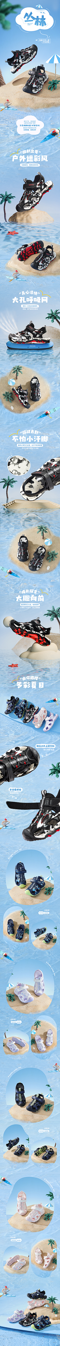 落离落纱采集到A/母婴 / 童鞋详情