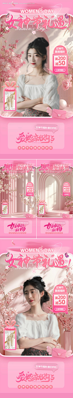 小彬其采集到女神节