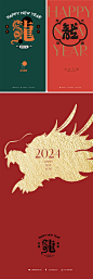 2024极简新年海报-源文件