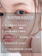 皮肤管理小知识｜未来肌素材 : 哈喽❤️ 这里是未来肌 一个全新的护肤品牌 也是你的肌肤护理小助手‍ - 不定期分享皮肤护理文案 喜欢的可以收藏➕关注哦 今日护肤文案分享 要原图请关注后私  如何判断角质