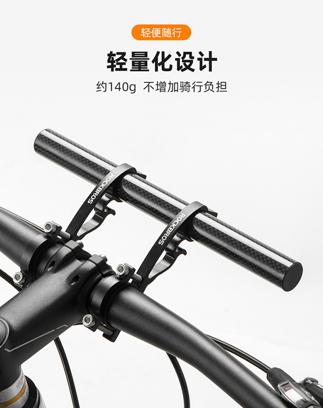 洛克兄弟自行车延伸支架车把延长拓展架前灯...