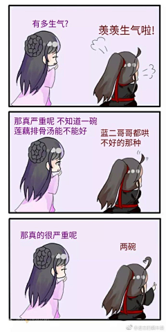 无限的梦魇采集到魔道祖师