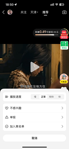 身体健康发大财采集到APP界面-上线