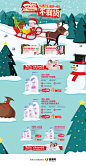 施巴海外旗舰店圣诞节活动专题，来源自黄蜂网http://woofeng.cn/