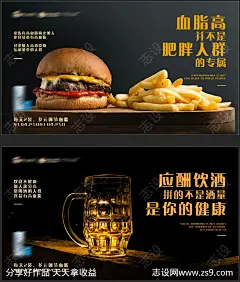 减脂系列创意海报-源文件-志设网-zs9.com