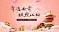 【南门网】广告 海报 地产 饼干 蛋糕 曲奇 DIY 活动 主画面 展板