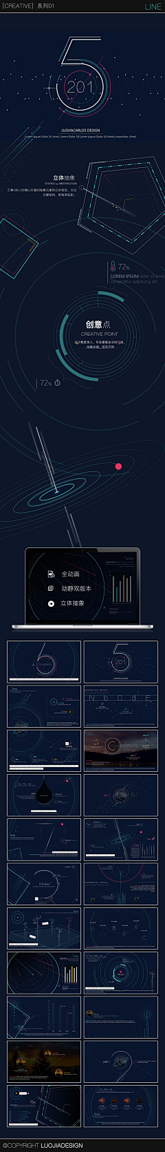 夏伤wj采集到PPT