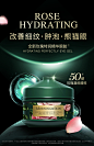 【新品】玫莉蔻玫瑰特润焕采眼部精华啫喱眼胶眼膜-tmall.com天猫