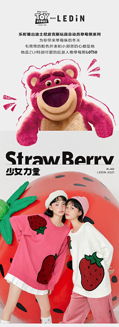 一语观夏采集到联名系列