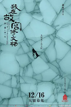 海报欣赏 ｜央视那些惊艳无比的海报创意 - 小红书