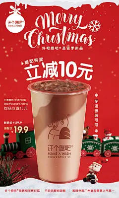 饮品海报
