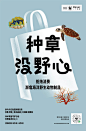 【知识星球：地产重案】【微信号：arsion575】@上山打草 ⇦点击查看倒计时外展开放系列-02这幅“当代海错图”，需要你那片拼图 : 一同为海洋“拼一波” ！