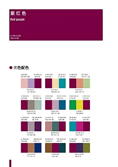 耐看的配色