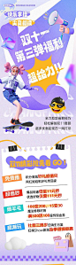 双十一商场潮流长图-源文件