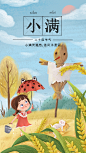 24节气系列_Koo-JJ__插画师作品_涂鸦王国gracg.com