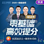 233网校投资学习,赢战2020,新人注册送三重礼,累计购课满300享8折,新人送5张优惠券，下单报名立减!
