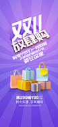 【素材能量站】广告 海报 长图 地产 促销 热销|1043461 