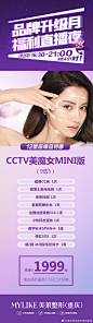 #美梦来了# 【品牌升级月 福利直播夜】
12星座爆品套餐- CCTV美魔女Mini版
9大明星爆品 随心任选5项
1999元带走 原价最高5158元好物
  美白 水润 祛斑 紧致 提拉 全满足
   ——‍♀️ 美，就是美莱‍♀️ —— ​​​​