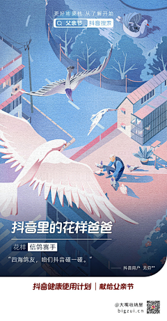 Saonie采集到插画