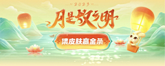 Design℃采集到竖版-海报-节日