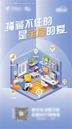 编号：20220418170403498【享设计】源文件下载-通讯全屋WiFi海报 