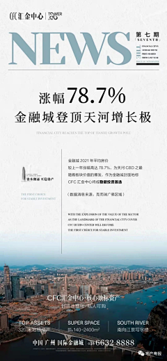 困成憨包采集到大字报