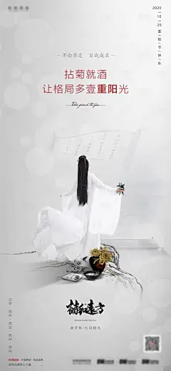 创意重阳节海报-设计素材-shejisc.cn
