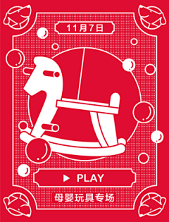 别人家孩子采集到Banner / 活动 . 排版