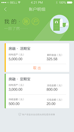 Hannah_N采集到UI-交易明细/流水