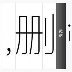 Aprililili采集到字体