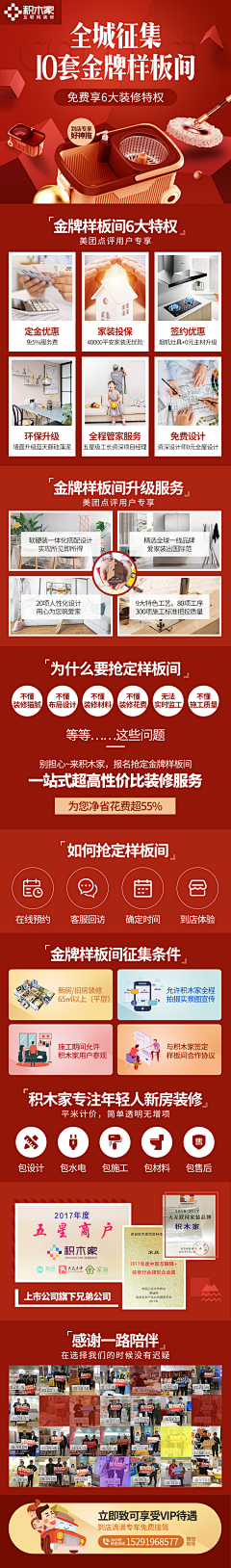 幽灵公主111111采集到装饰 建材 家具 装修 定制
