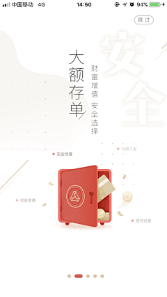 肖沐阳采集到APP_启动页/开屏页