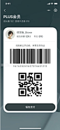 付款码会员码个人账号