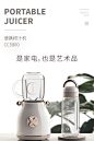 CHANCOO橙厨便携榨汁机 原汁机料理机家用多功能果蔬小型果汁机白-淘宝网
